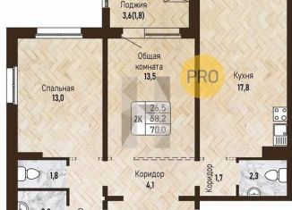 1-ком. квартира на продажу, 48.6 м2, Новосибирская область