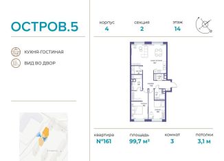 Продаю 3-комнатную квартиру, 99.7 м2, Москва, метро Филёвский парк