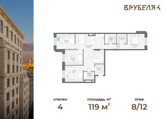 Четырехкомнатная квартира на продажу, 119 м2, Москва, улица Врубеля, 4к1, район Сокол