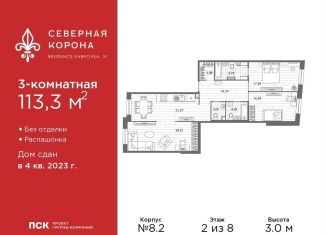 Продам трехкомнатную квартиру, 113.3 м2, Санкт-Петербург, набережная реки Карповки, 31к1, муниципальный округ Чкаловское
