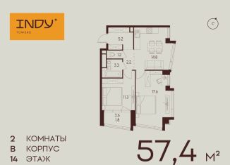 2-ком. квартира на продажу, 57.4 м2, Москва, Хорошевский район