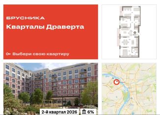 Продам трехкомнатную квартиру, 103.7 м2, Омск