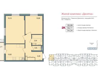 Продам 2-комнатную квартиру, 54.3 м2, Московская область, Семейная улица, 7