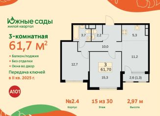 Трехкомнатная квартира на продажу, 61.7 м2, Москва, жилой комплекс Южные Сады, к2.4, метро Бунинская аллея