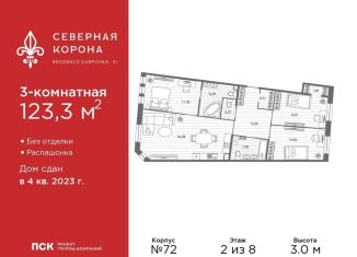 Продается 3-ком. квартира, 123.3 м2, Санкт-Петербург, набережная реки Карповки, 31к1, муниципальный округ Чкаловское