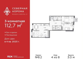 Продам 3-комнатную квартиру, 112.7 м2, Санкт-Петербург, набережная реки Карповки, 31к1, набережная реки Карповки