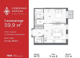 Продажа 1-комнатной квартиры, 59.9 м2, Санкт-Петербург, набережная реки Карповки, 31к1, муниципальный округ Чкаловское