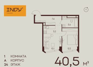 Продажа однокомнатной квартиры, 40.5 м2, Москва, Хорошевский район