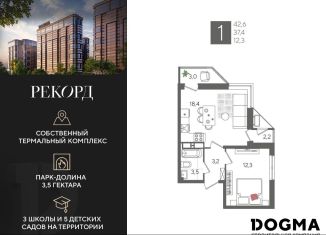 Продаю 1-комнатную квартиру, 42.6 м2, Краснодар