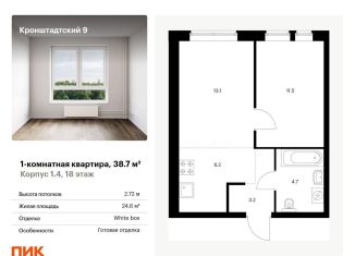 Продается однокомнатная квартира, 38.7 м2, Москва, метро Речной вокзал, Кронштадтский бульвар, 9к4