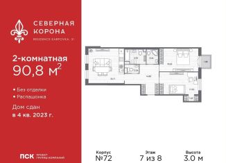 Продаю двухкомнатную квартиру, 90.8 м2, Санкт-Петербург, набережная реки Карповки, 31к1, набережная реки Карповки