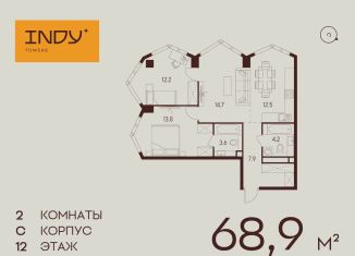 2-комнатная квартира на продажу, 68.9 м2, Москва, Хорошевский район