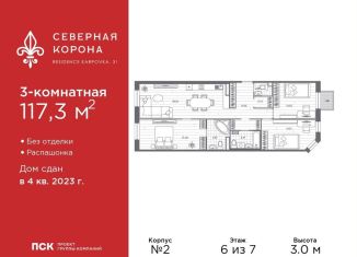 3-ком. квартира на продажу, 117.3 м2, Санкт-Петербург, набережная реки Карповки, 31к1, набережная реки Карповки