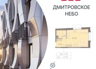 Квартира на продажу студия, 21.7 м2, Москва, метро Верхние Лихоборы