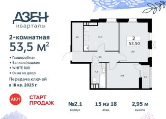 Продается 2-ком. квартира, 53.5 м2, поселение Сосенское, Проектируемый проезд № 7551