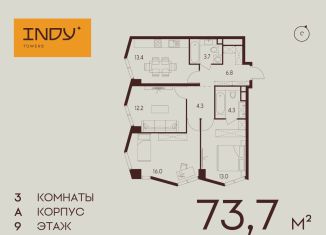 Продается 3-комнатная квартира, 73.7 м2, Москва, Хорошевский район