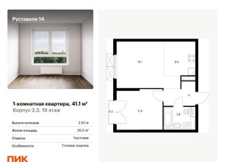 Продаю однокомнатную квартиру, 41.1 м2, Москва, улица Руставели, 16к1, ЖК Руставели 14