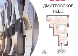 Продаю 2-комнатную квартиру, 55.3 м2, Москва, район Западное Дегунино