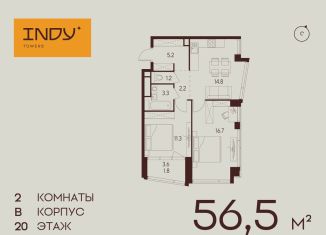 Продаю двухкомнатную квартиру, 56.5 м2, Москва, станция Зорге