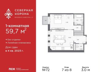 1-комнатная квартира на продажу, 59.7 м2, Санкт-Петербург, Петроградский район, набережная реки Карповки, 31к1