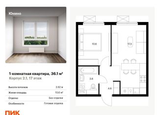 Продается 1-ком. квартира, 36.1 м2, Москва, улица Мостотреста