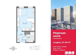 Продаю квартиру студию, 21.4 м2, Санкт-Петербург, метро Проспект Ветеранов
