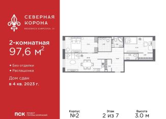 Продажа 2-комнатной квартиры, 97.6 м2, Санкт-Петербург, Петроградский район, набережная реки Карповки, 31к1
