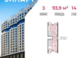 3-комнатная квартира на продажу, 93.9 м2, Москва, бульвар Братьев Весниных, 1, станция ЗИЛ