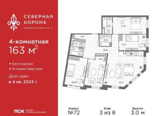 Продается четырехкомнатная квартира, 163 м2, Санкт-Петербург, Петроградский район, набережная реки Карповки, 31к1