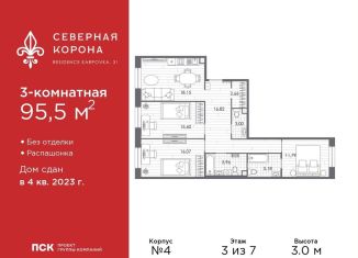 Продажа трехкомнатной квартиры, 95.5 м2, Санкт-Петербург, набережная реки Карповки, 31к1, Петроградский район