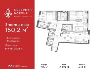 Продаю 3-комнатную квартиру, 150.2 м2, Санкт-Петербург, набережная реки Карповки, 31к1, набережная реки Карповки
