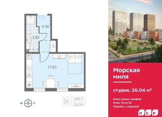 Продам квартиру студию, 26 м2, Санкт-Петербург, метро Проспект Ветеранов