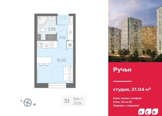 Квартира на продажу студия, 21 м2, Санкт-Петербург, метро Гражданский проспект