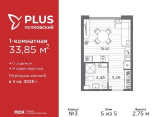 Продажа квартиры студии, 23.6 м2, Санкт-Петербург, метро Звёздная