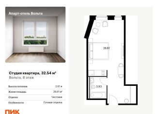 Продажа квартиры студии, 32.5 м2, Санкт-Петербург, проспект Энергетиков, 6к2