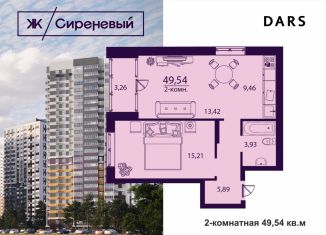 Продается 1-ком. квартира, 49.5 м2, Ульяновская область, жилой комплекс Сиреневый, 4