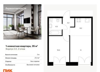 Продается 1-комнатная квартира, 35 м2, Санкт-Петербург, жилой комплекс Лермонтовский 54, к 2.1