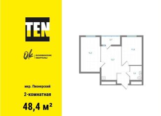 2-комнатная квартира на продажу, 48.4 м2, Екатеринбург, метро Уральская