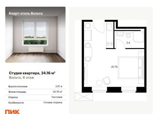 Квартира на продажу студия, 24.2 м2, Санкт-Петербург, проспект Энергетиков, 6к2, метро Проспект Большевиков