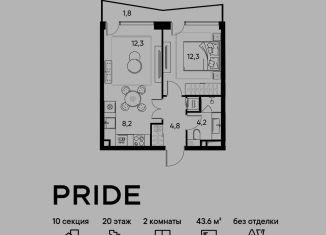 Продается 2-комнатная квартира, 43.6 м2, Москва