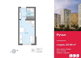 Продается квартира студия, 21 м2, Санкт-Петербург, муниципальный округ Полюстрово