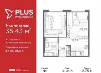 Продаю однокомнатную квартиру, 35.4 м2, Санкт-Петербург, метро Звёздная