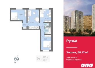 Продается 3-комнатная квартира, 58.2 м2, Санкт-Петербург, ЖК Ручьи