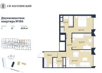 Продам двухкомнатную квартиру, 59 м2, Москва, ЮАО, Нагатинская улица, к1вл1