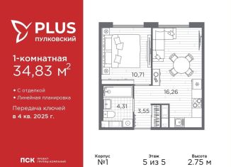 Продаю однокомнатную квартиру, 34.8 м2, Санкт-Петербург, Московский район