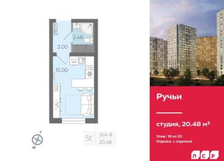 Квартира на продажу студия, 20.5 м2, Санкт-Петербург, ЖК Ручьи