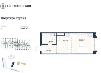 Продается квартира студия, 30.4 м2, Москва, Нагатинская улица, к1вл1, район Нагатино-Садовники