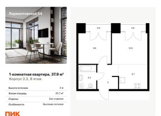 Продается однокомнатная квартира, 37.9 м2, Санкт-Петербург, жилой комплекс Лермонтовский 54, к 2.1
