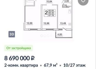 Продажа 2-комнатной квартиры, 68 м2, Самара, Октябрьский район, улица Дыбенко, 5