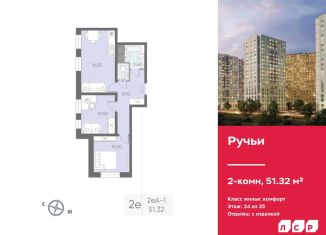 Продается 2-ком. квартира, 51.3 м2, Санкт-Петербург, ЖК Ручьи